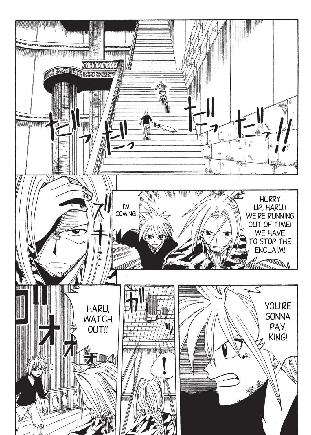 Read Rave Master chapter 57 image 4 on Lezhin