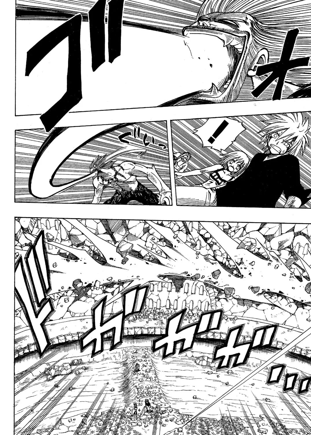 Read Rave Master chapter 68 image 44 on Lezhin