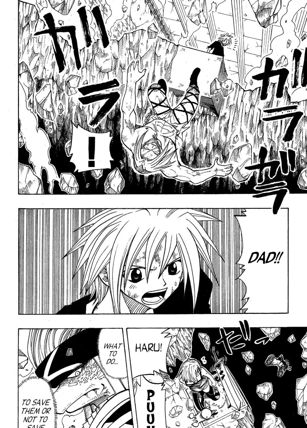 Read Rave Master chapter 72 image 2 on Lezhin