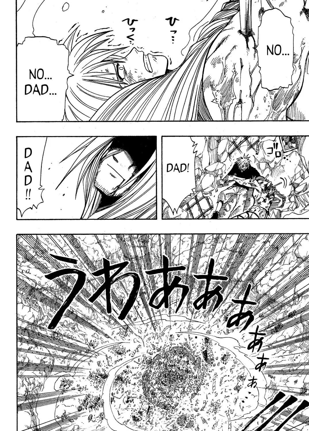 Read Rave Master chapter 72 image 36 on Lezhin