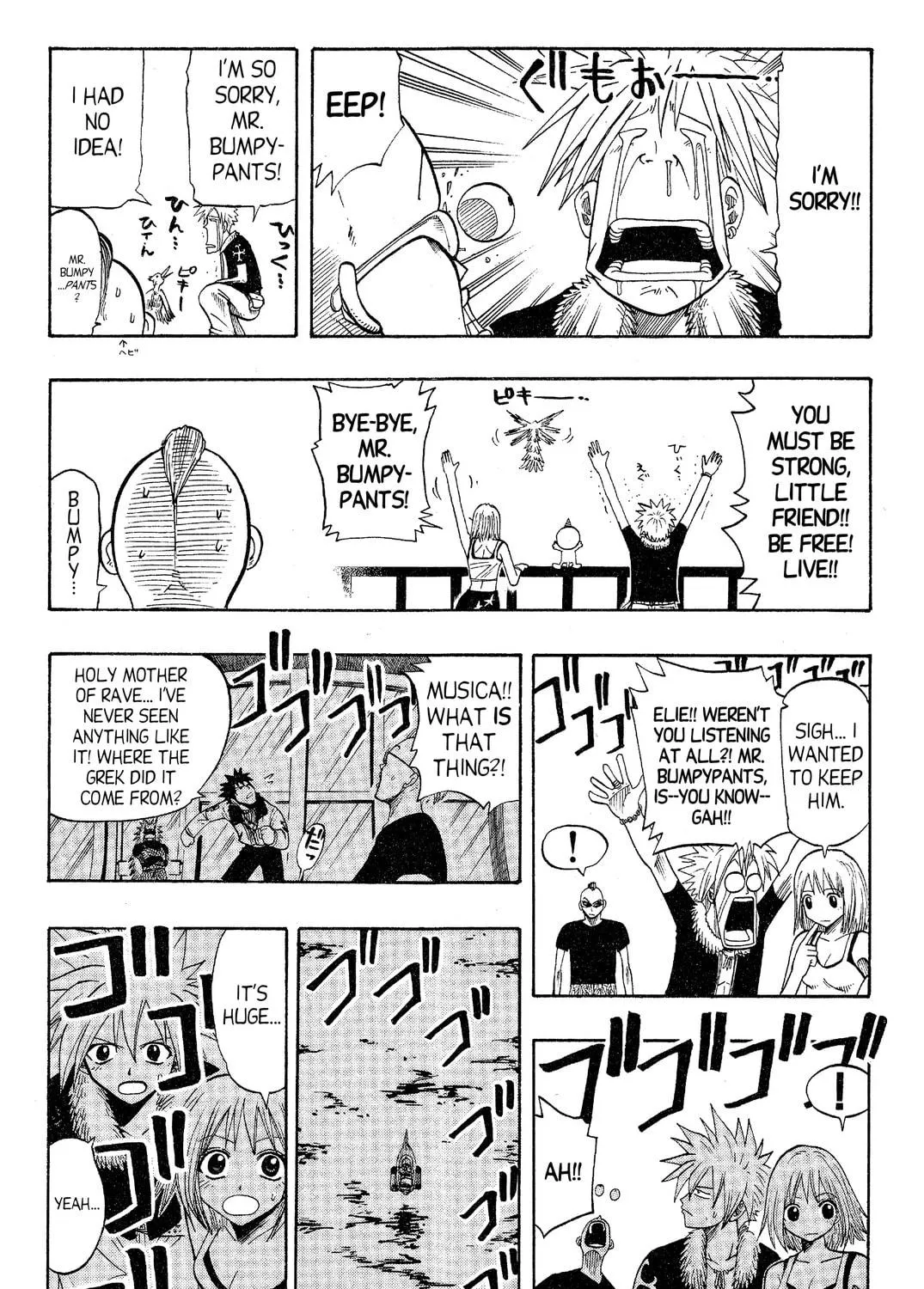 Read Rave Master chapter 75 image 16 on Lezhin