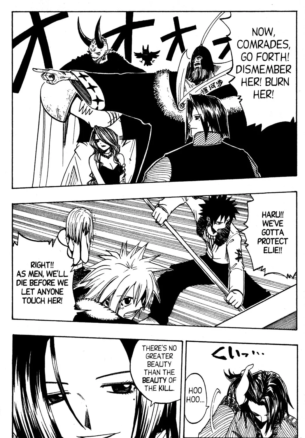 Read Rave Master chapter 84 image 2 on Lezhin