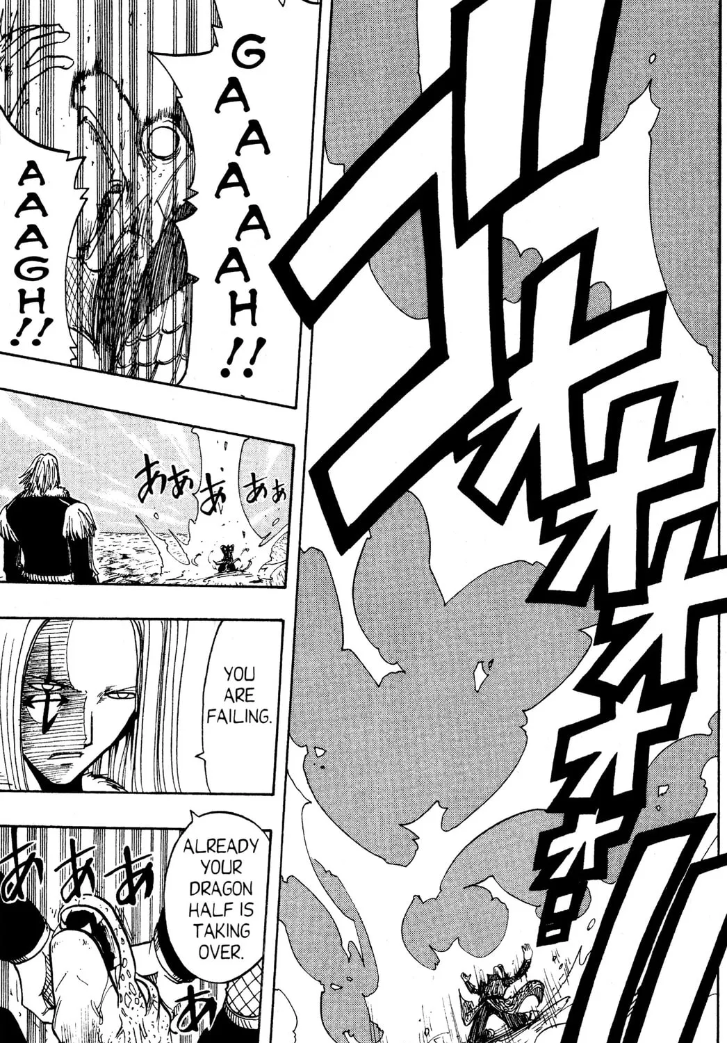 Read Rave Master chapter 85 image 24 on Lezhin