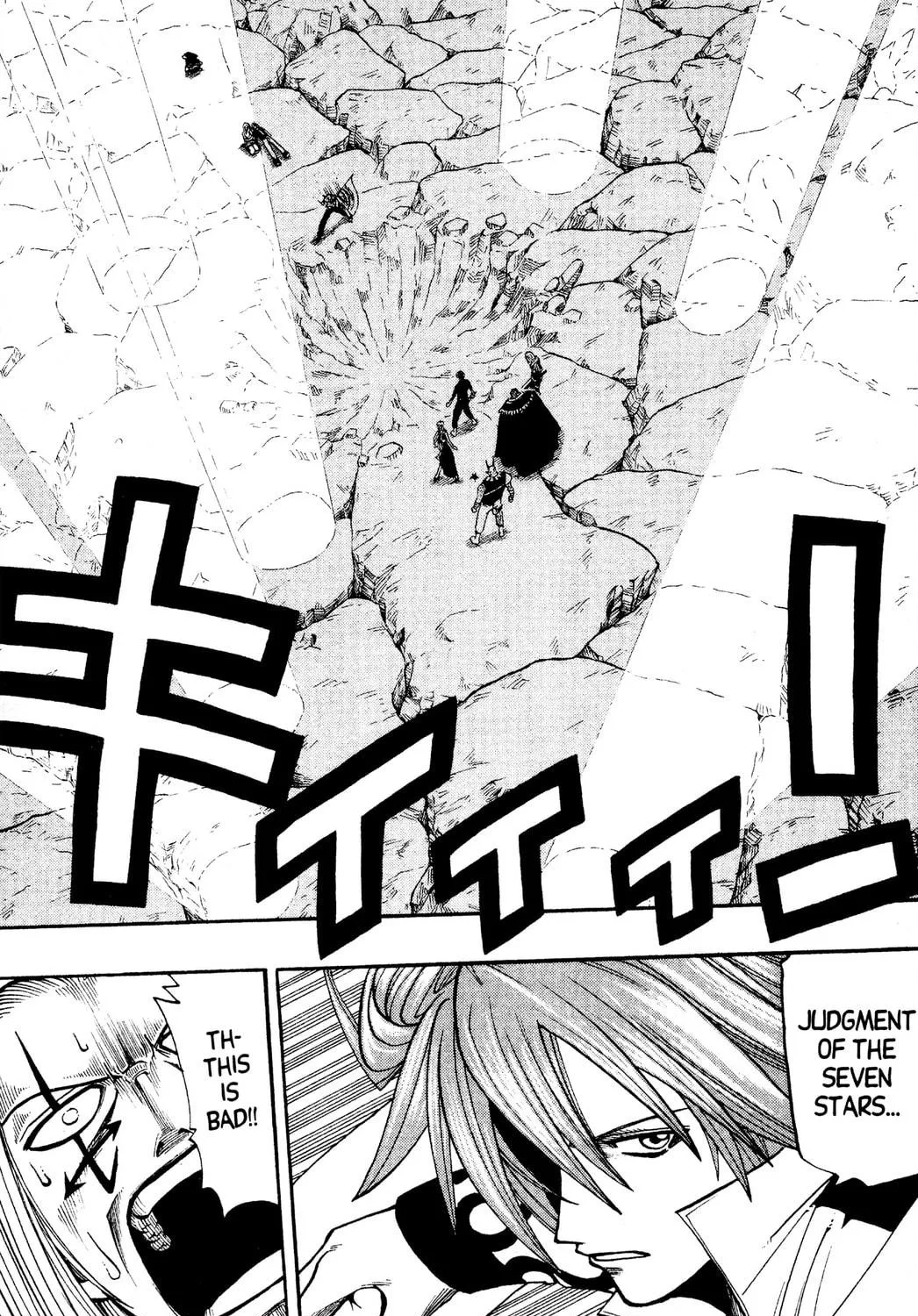 Read Rave Master chapter 92 image 16 on Lezhin