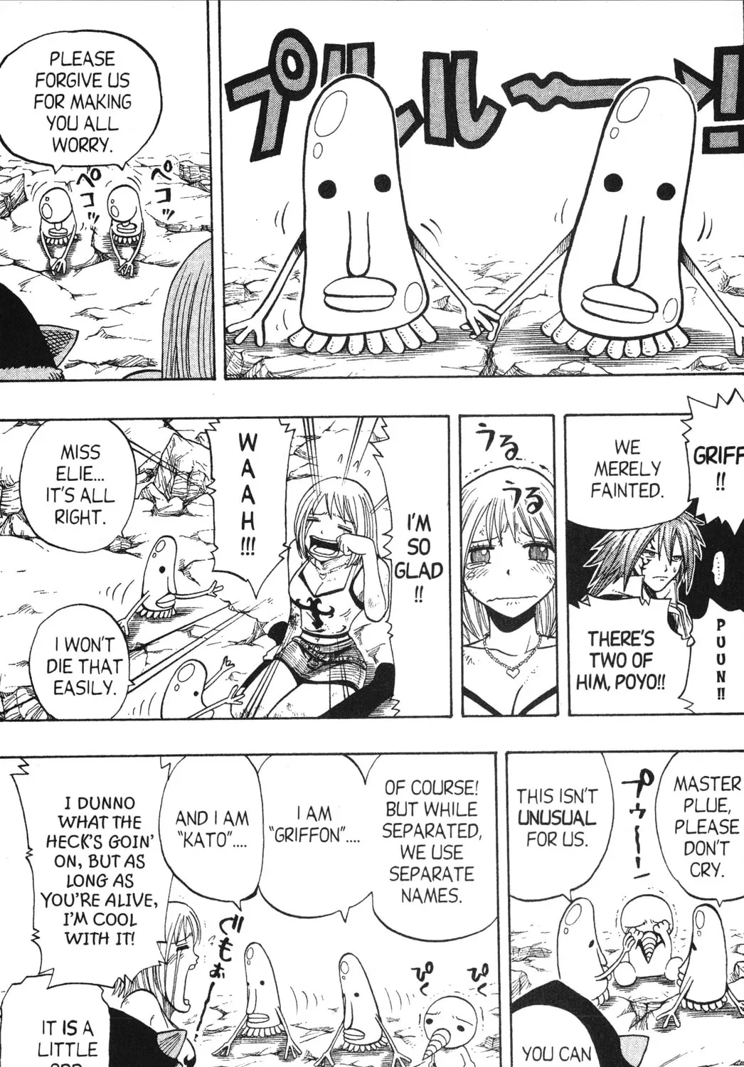 Read Rave Master chapter 92 image 30 on Lezhin