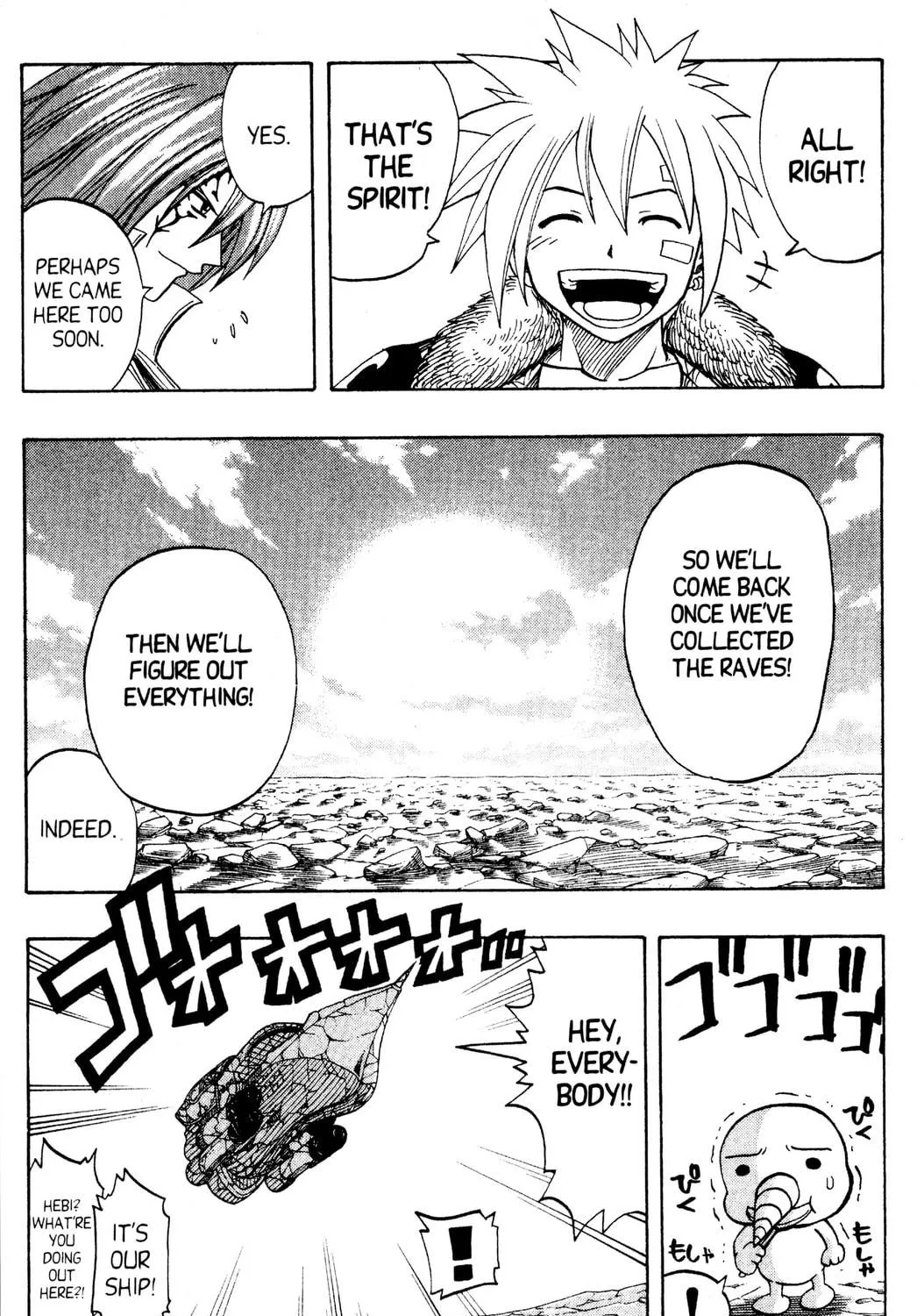 Read Rave Master chapter 95 image 22 on Lezhin