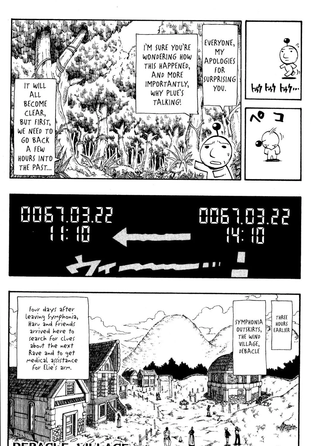 Read Rave Master chapter 96 image 4 on Lezhin