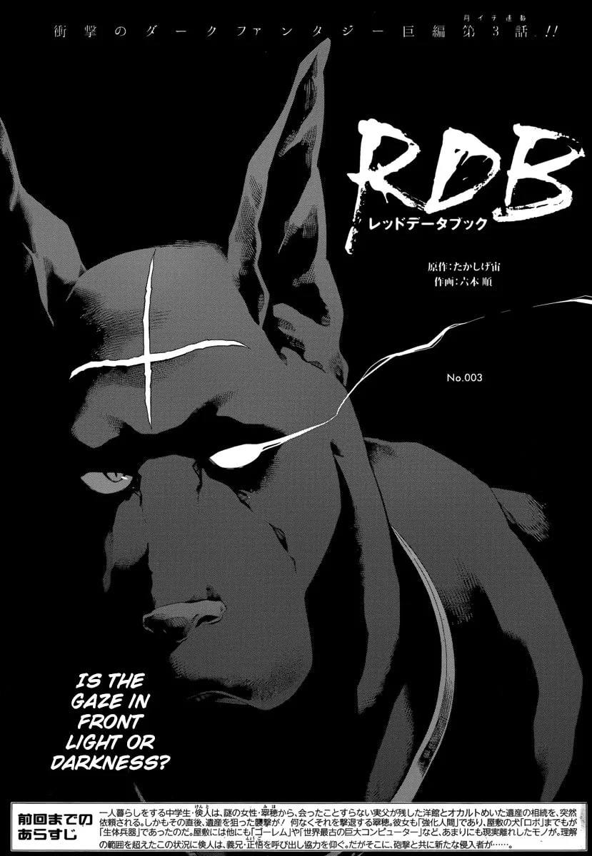 Read RDB chapter 3 image 1 on Lezhin