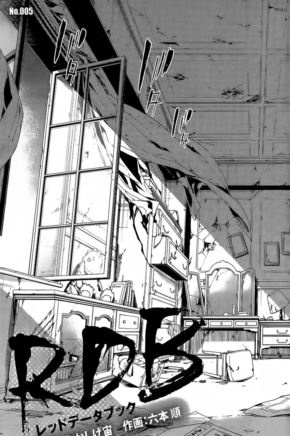 Read RDB chapter 5 image 5 on Lezhin