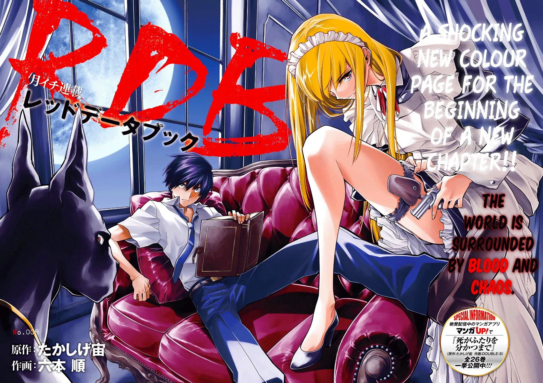 Read RDB chapter 8 image 3 on Lezhin