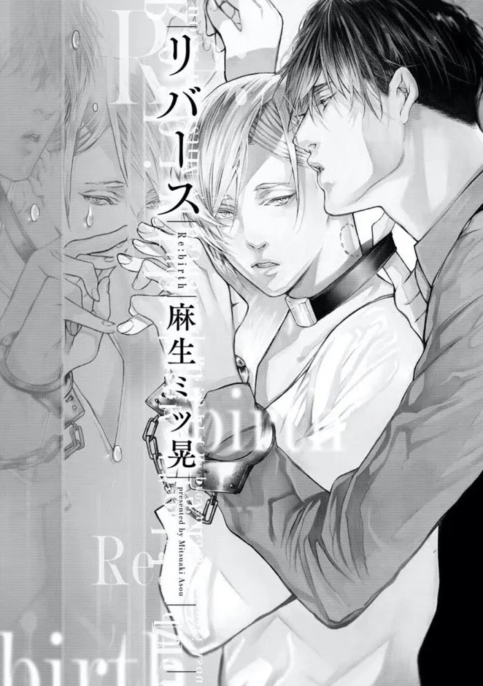 Re:Birth Chapter 1 page 5 - 