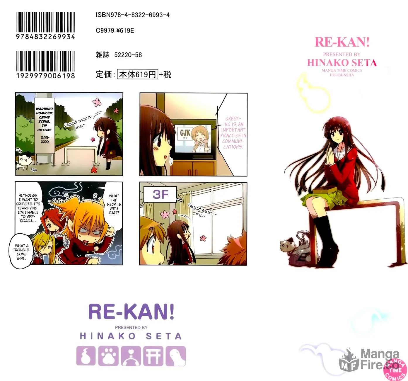 Read Re-Kan! chapter 1 image 2 on Lezhin