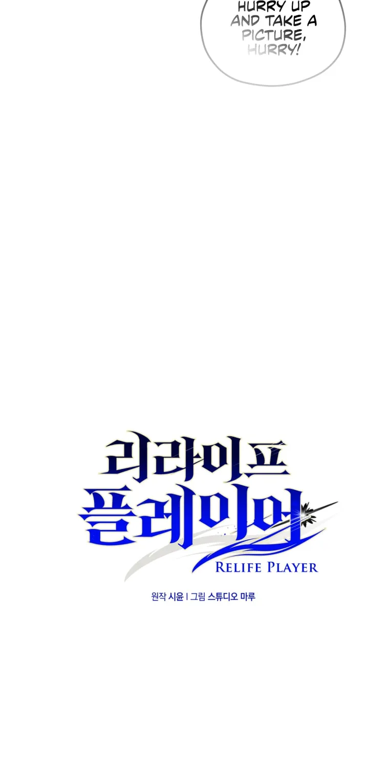 Read Re:Life Player chapter 1 image 150 on Lezhin