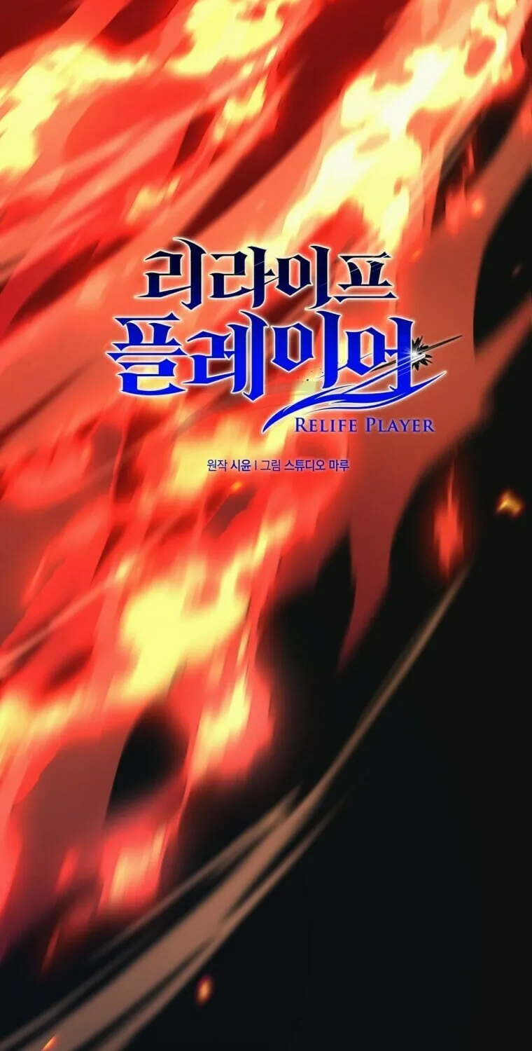 Read Re:Life Player chapter 10 image 24 on Lezhin