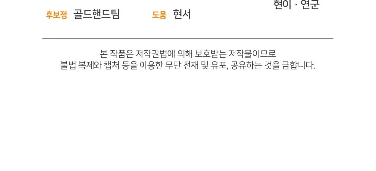 Read Re:Life Player chapter 13 image 127 on Lezhin