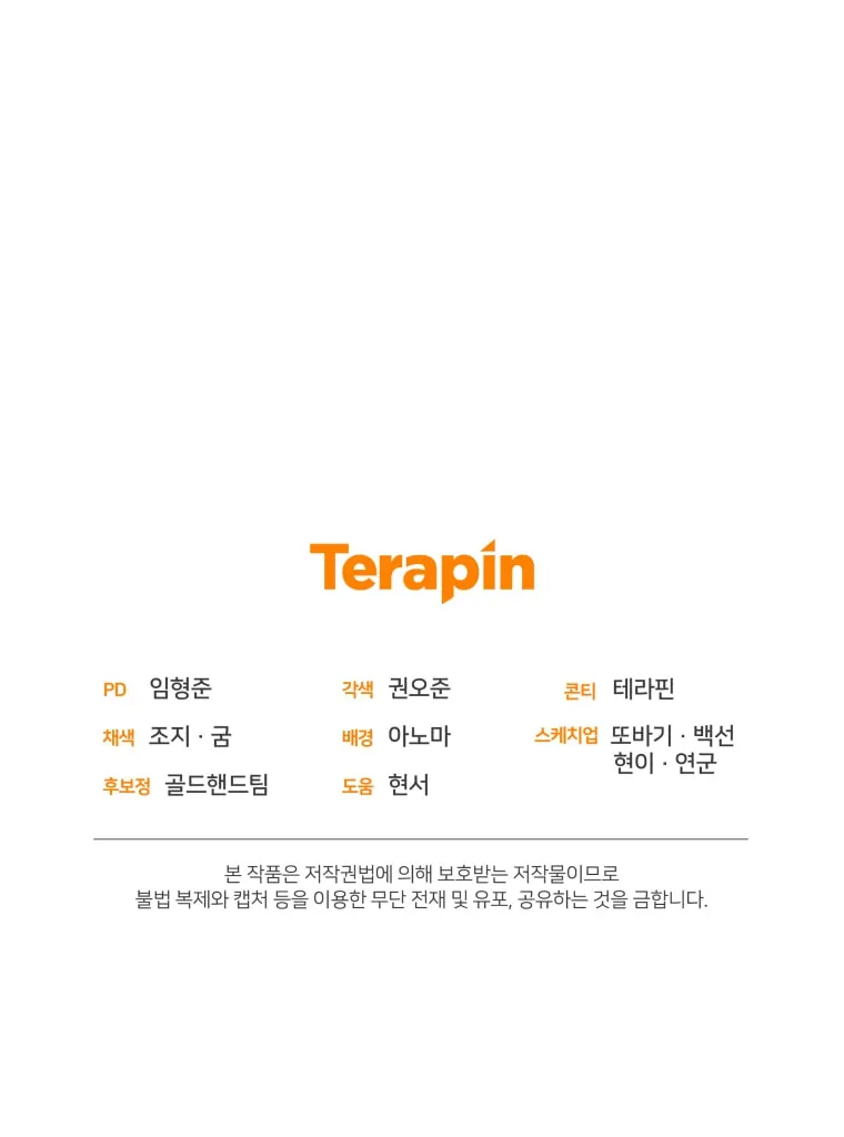 Read Re:Life Player chapter 15 image 103 on Lezhin