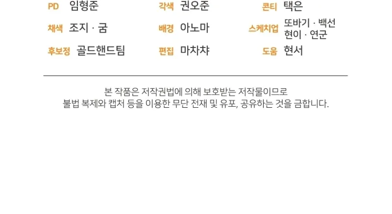 Read Re:Life Player chapter 28 image 154 on Lezhin