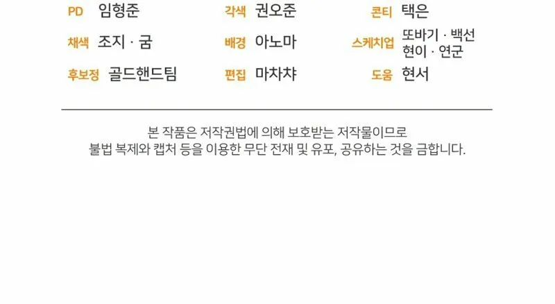 Read Re:Life Player chapter 32 image 105 on Lezhin