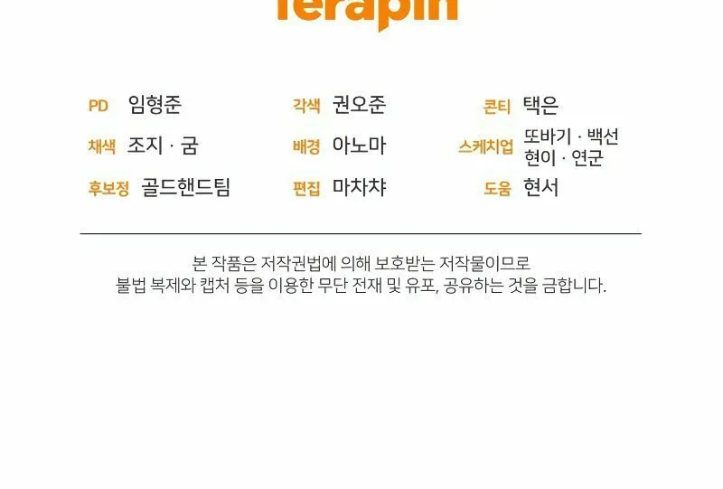 Read Re:Life Player chapter 34 image 110 on Lezhin