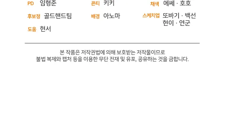 Read Re:Life Player chapter 4 image 111 on Lezhin
