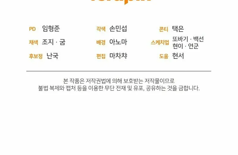 Read Re:Life Player chapter 54 image 104 on Lezhin