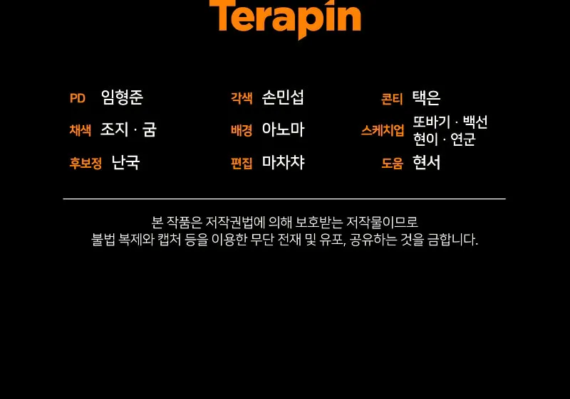 Read Re:Life Player chapter 63 image 101 on Lezhin