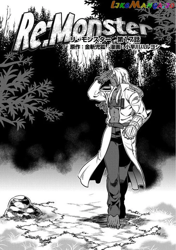 Read Re:Monster  Manga chapter 17 image 1 on Lezhin