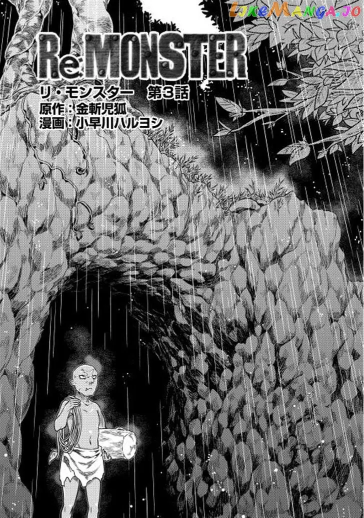 Read Re:Monster  Manga chapter 3 image 0 on Lezhin