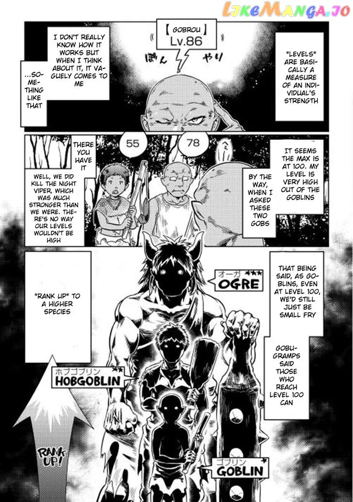 Read Re:Monster  Manga chapter 3 image 4 on Lezhin
