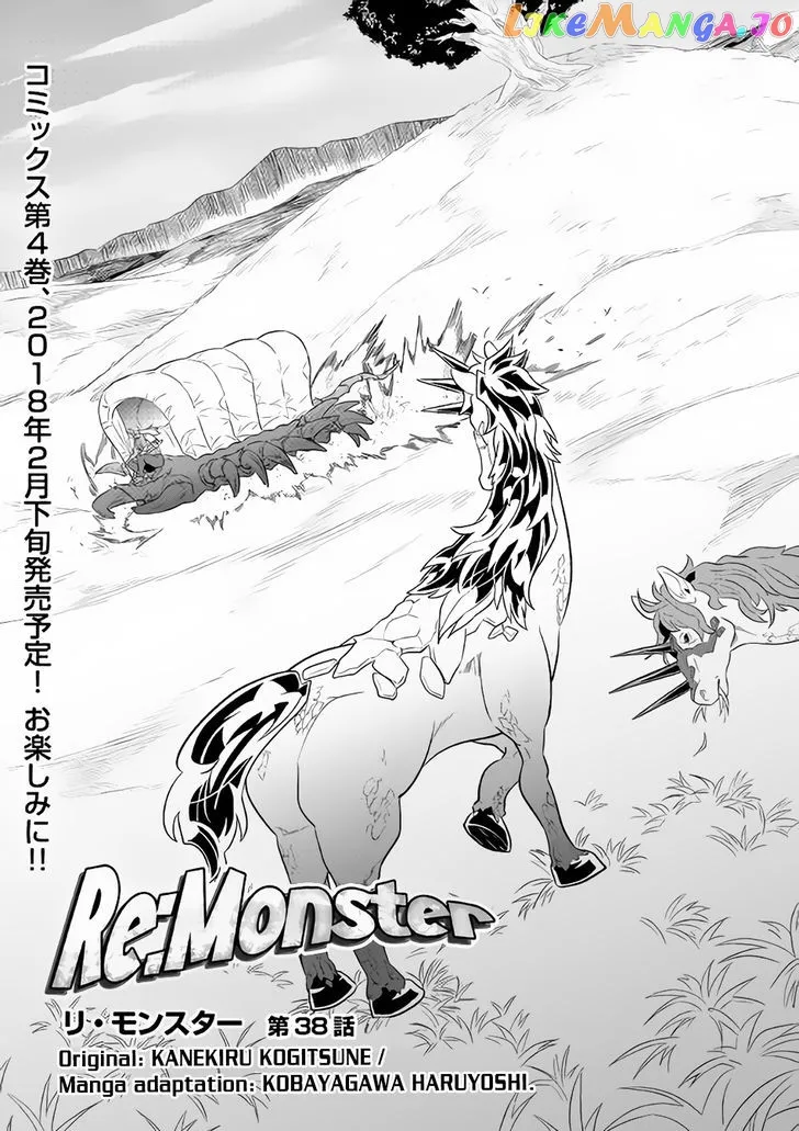 Read Re:Monster  Manga chapter 38 image 1 on Lezhin