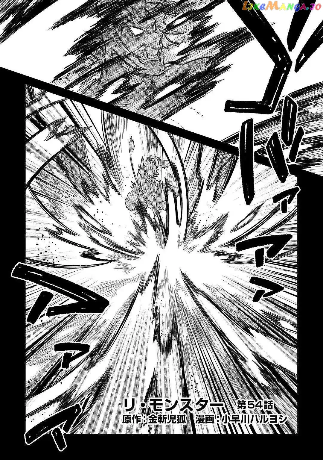 Read Re:Monster  Manga chapter 54 image 1 on Lezhin