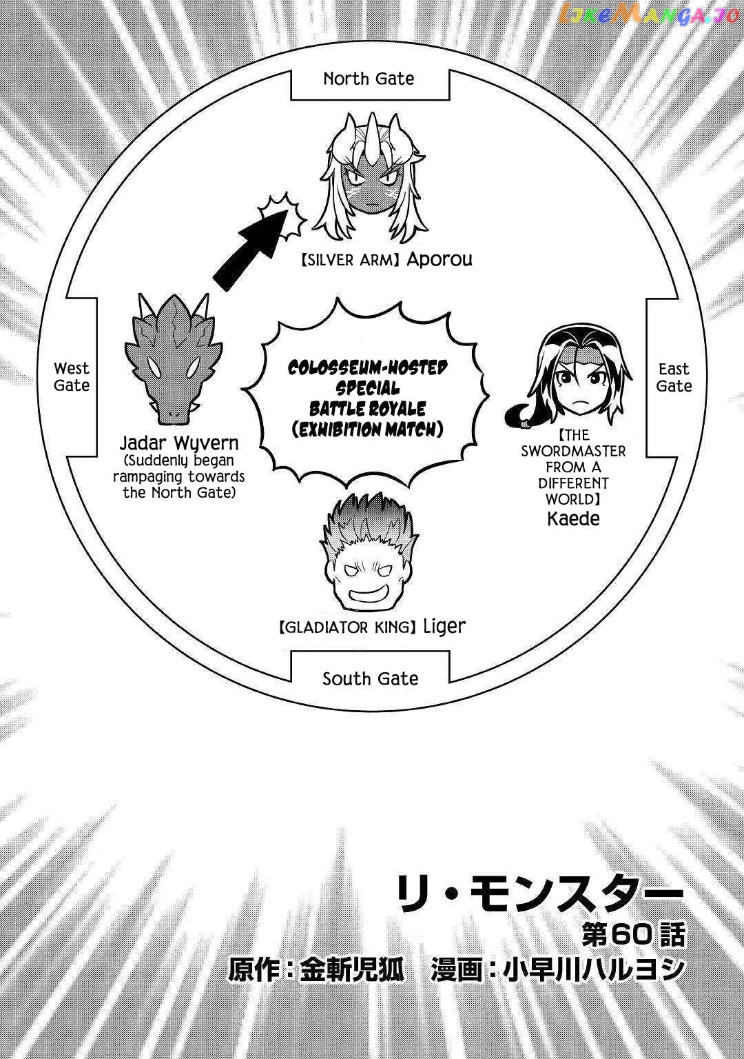 Read Re:Monster  Manga chapter 60 image 1 on Lezhin