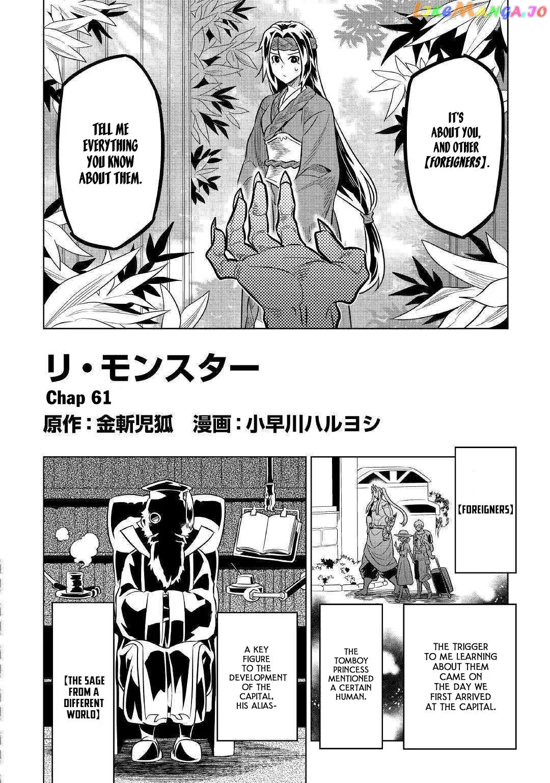 Read Re:Monster  Manga chapter 61 image 1 on Lezhin