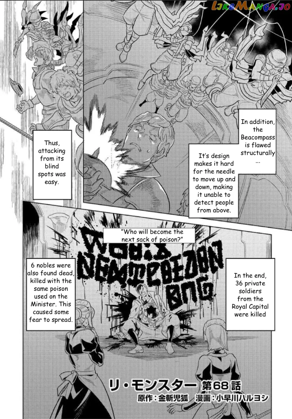 Read Re:Monster  Manga chapter 68 image 1 on Lezhin