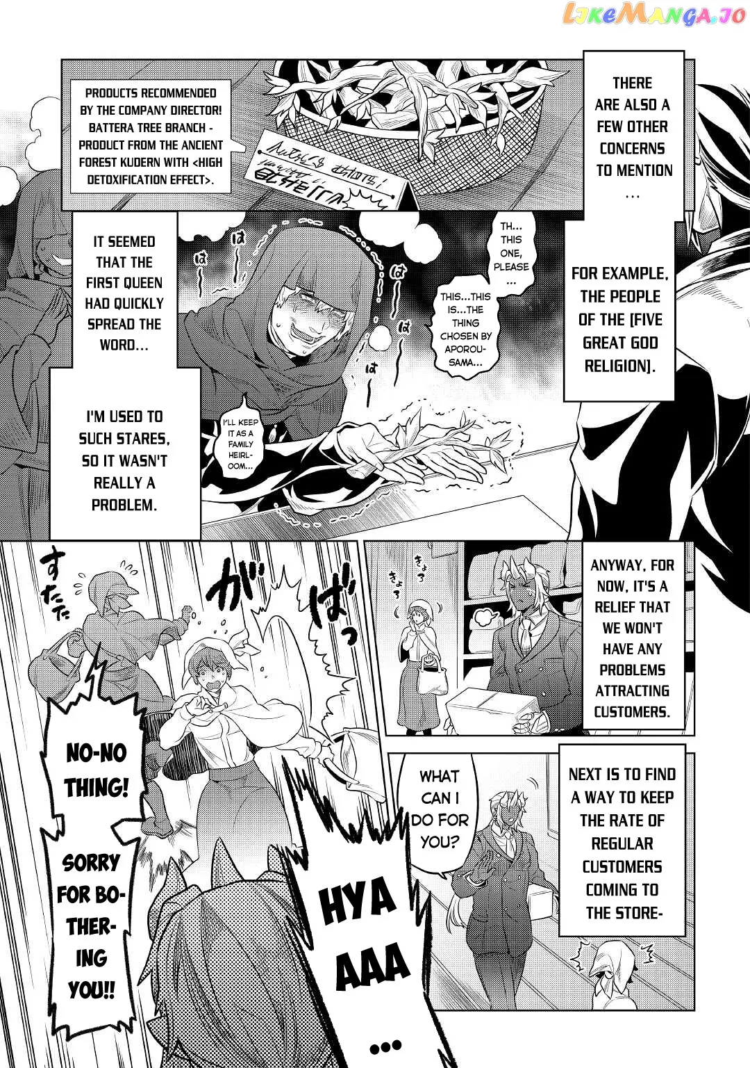 Read Re:Monster  Manga chapter 77 image 7 on Lezhin