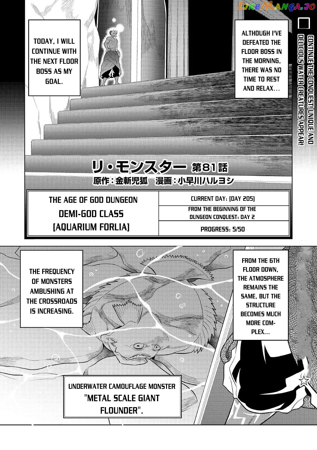 Read Re:Monster  Manga chapter 81 image 1 on Lezhin