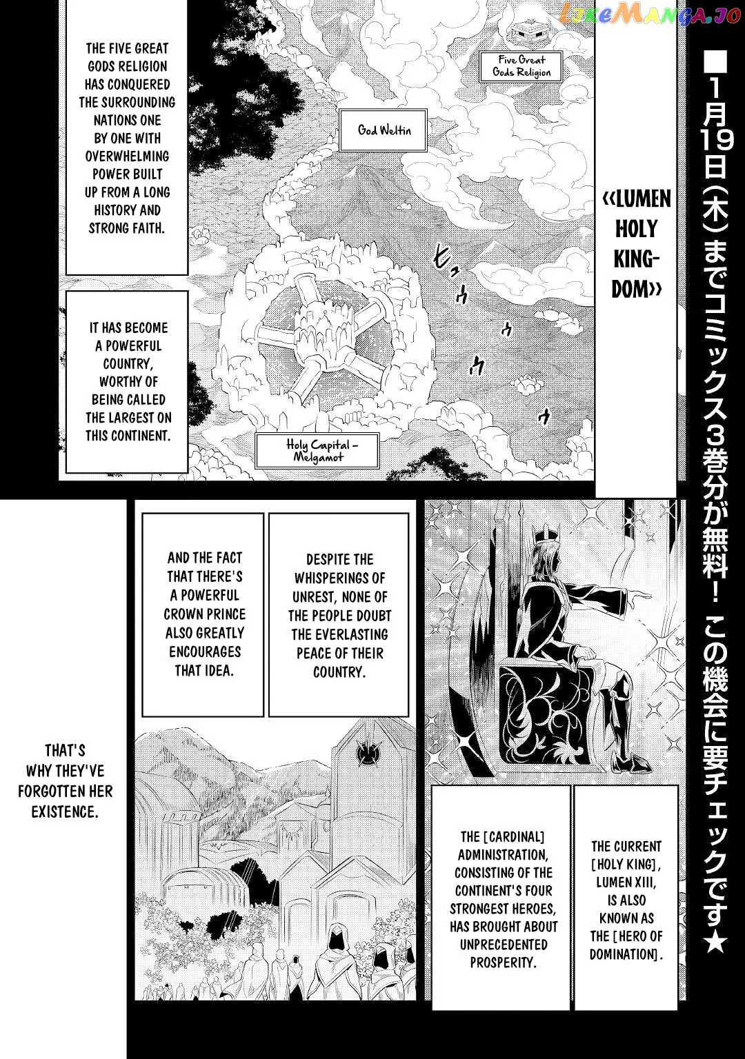 Read Re:Monster  Manga chapter 87 image 1 on Lezhin