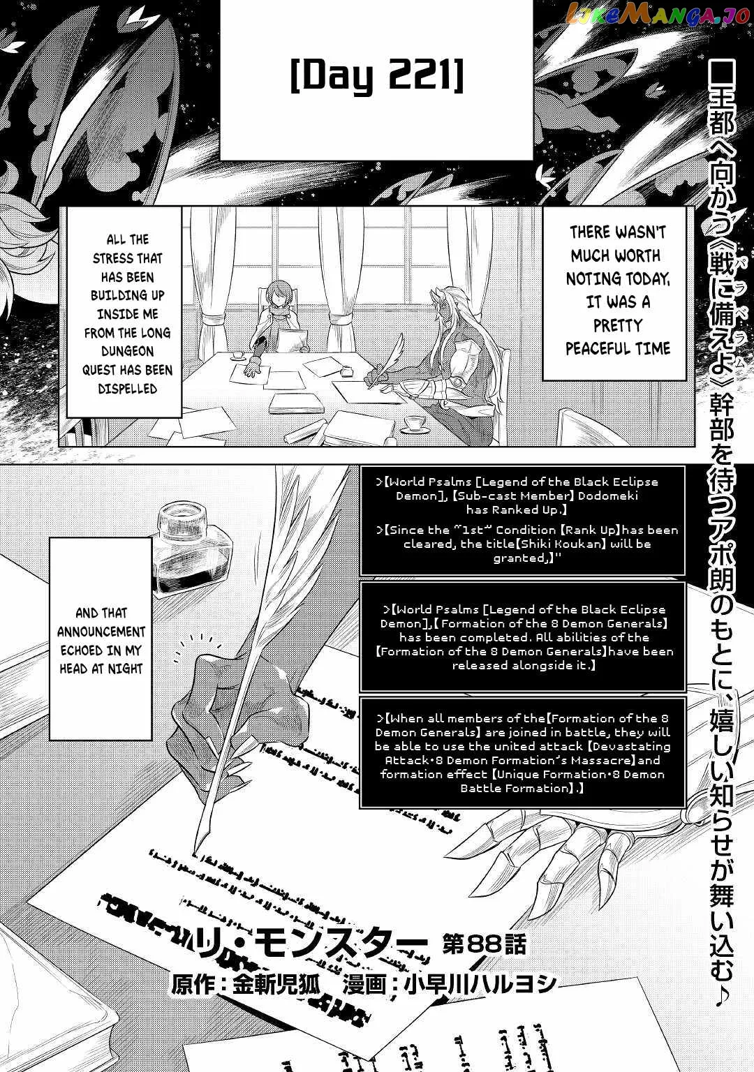 Read Re:Monster  Manga chapter 88 image 1 on Lezhin