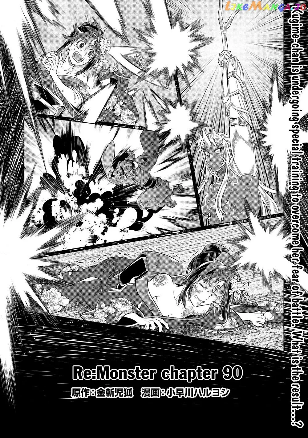 Read Re:Monster  Manga chapter 90 image 1 on Lezhin