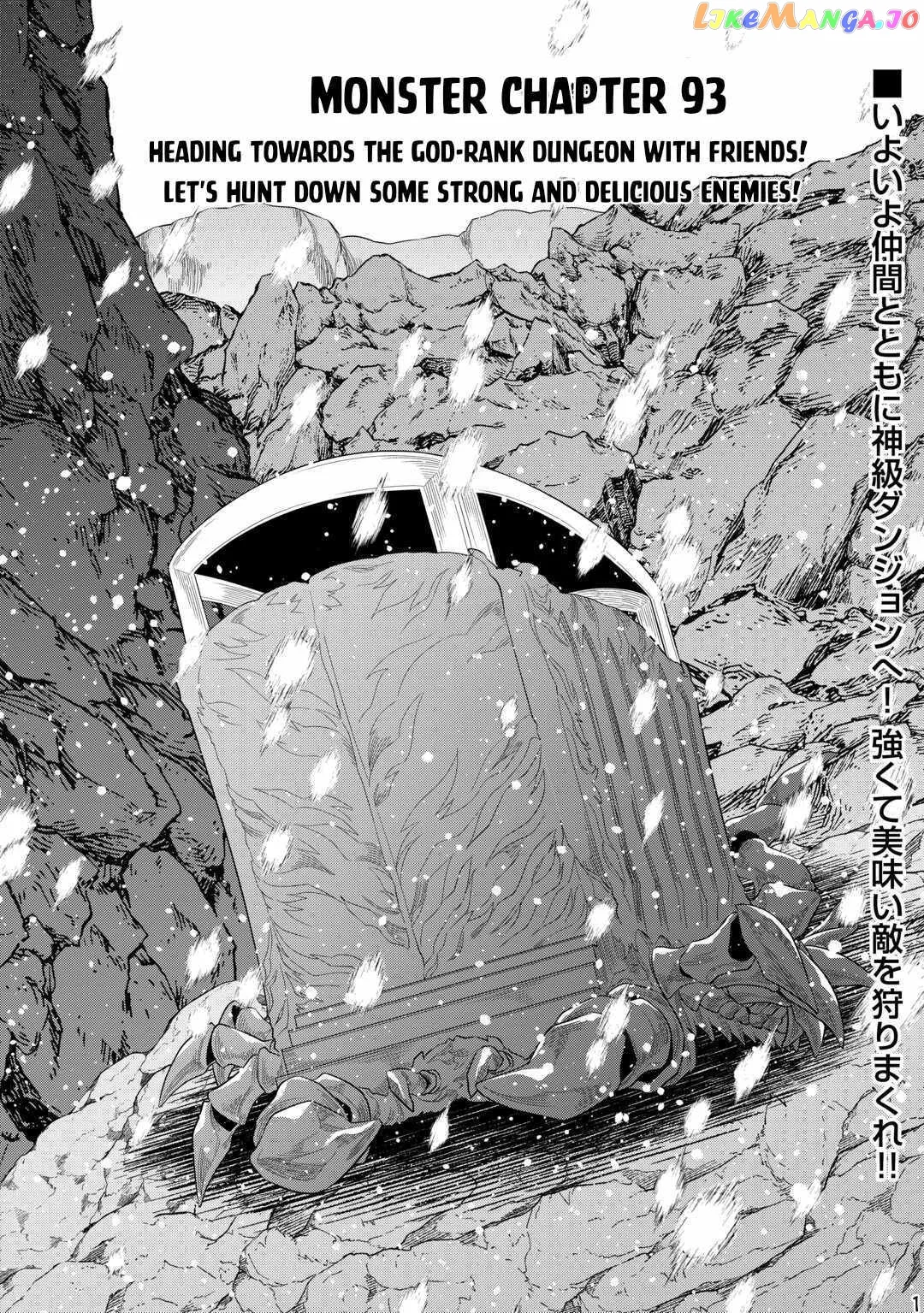 Read Re:Monster  Manga chapter 93 image 1 on Lezhin