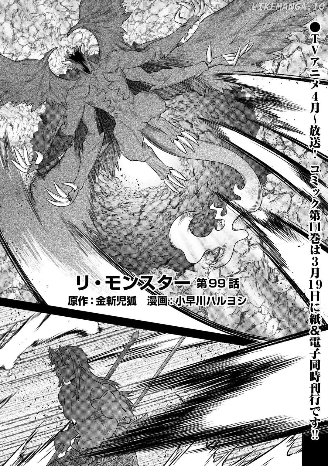 Read Re:Monster  Manga chapter 99 image 1 on Lezhin