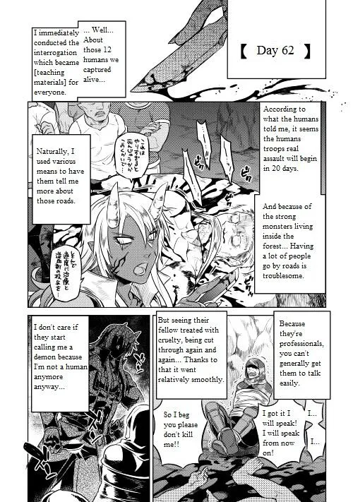 Re:monster Chapter 24 page 17 - 