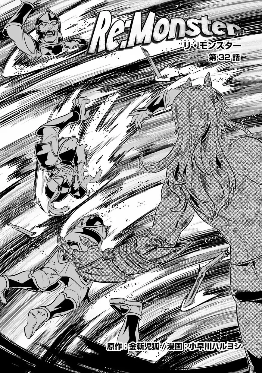 Re:monster Chapter 32 page 2 - 