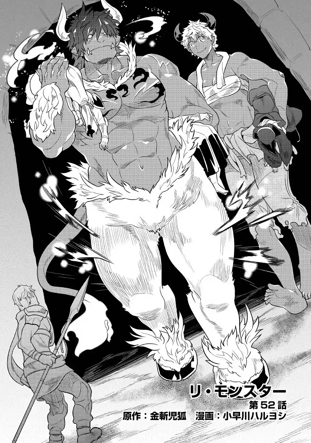 Re:monster Chapter 52 page 3 - 