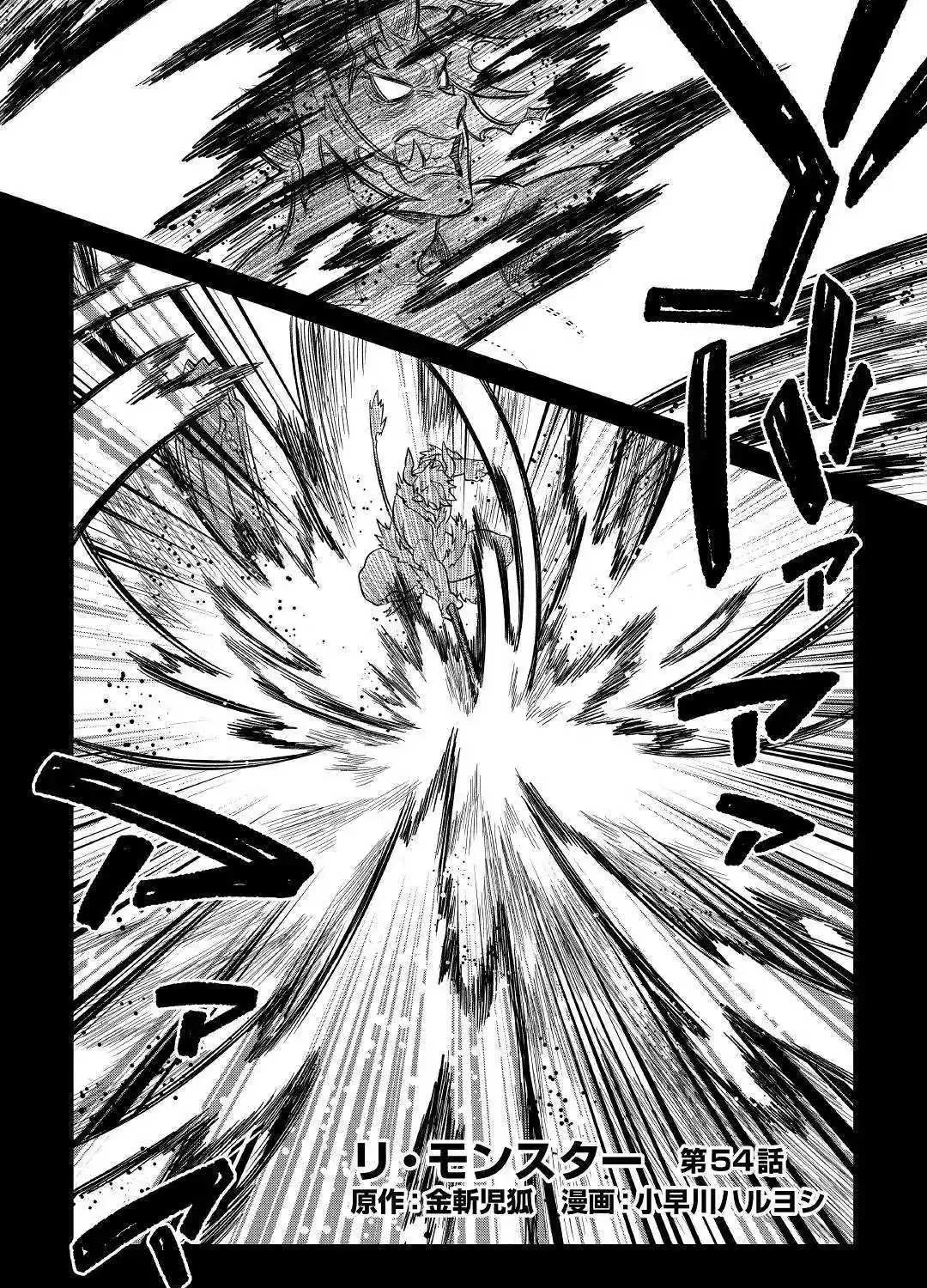 Re:monster Chapter 54 page 2 - 