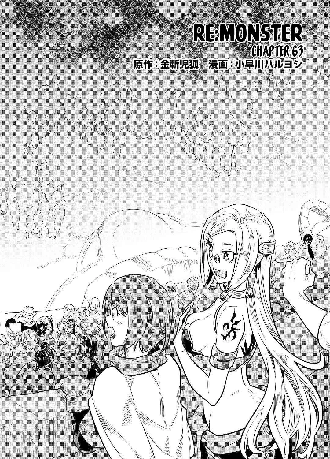 Re:monster Chapter 63 page 2 - 