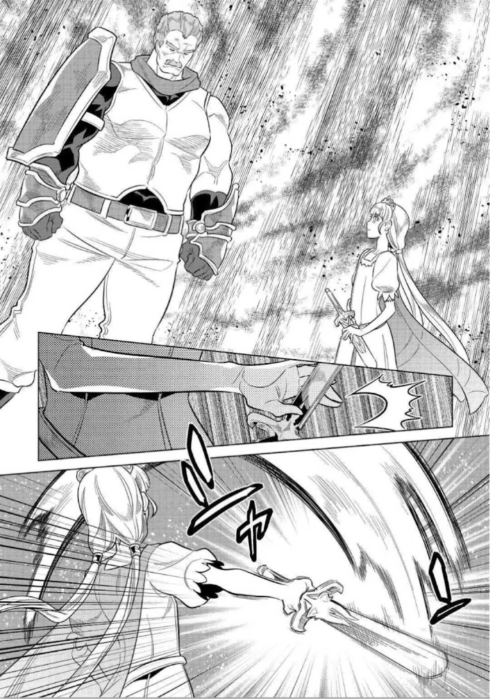 Re:monster Chapter 69 page 4 - 