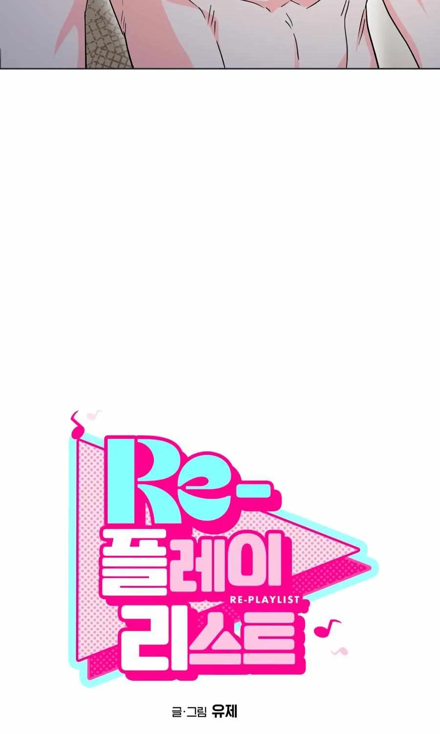 Read Re-Playlist chapter 0 image 38 on Lezhin