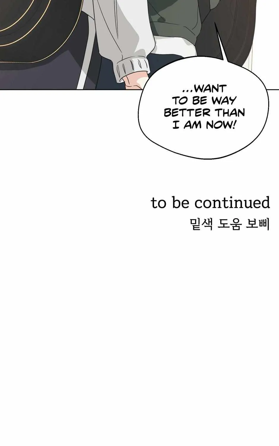 Read Re-Playlist chapter 28 image 95 on Lezhin