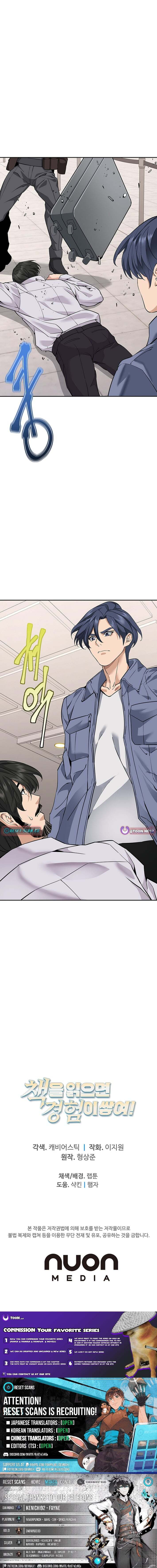 Read Read to Level Up chapter 151 image 11 on Lezhin